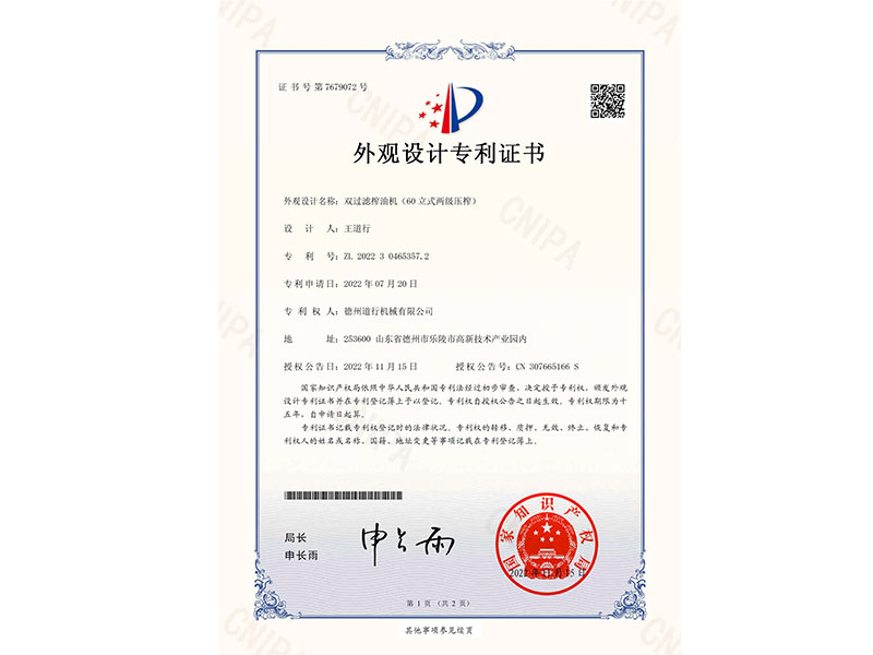 60立式雙過(guò)濾榨油機(jī)